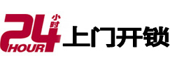 岚县开锁_岚县指纹锁_岚县换锁